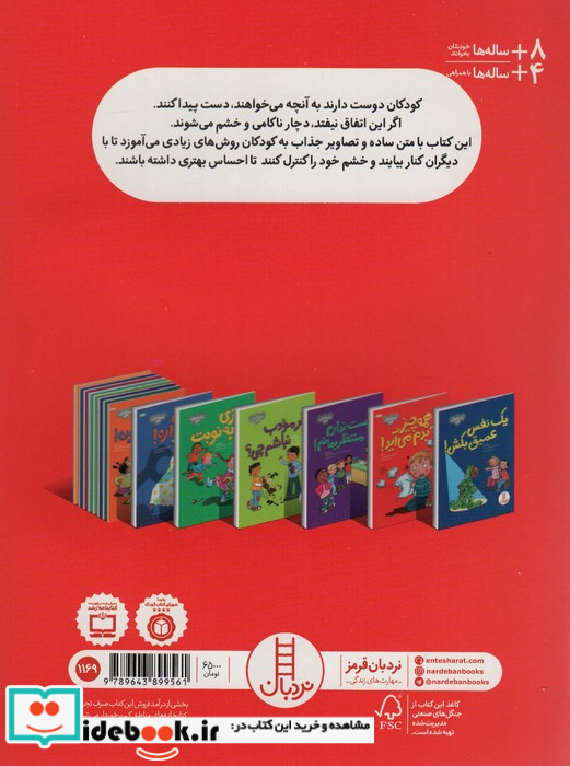 از همه چیز بدم می آید