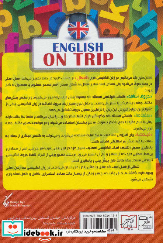 خودآموز مکالمات روزمره انگلیسی برای سفر