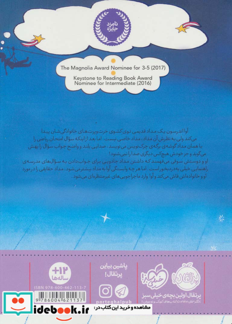 جواب ها از کجا می آیند؟