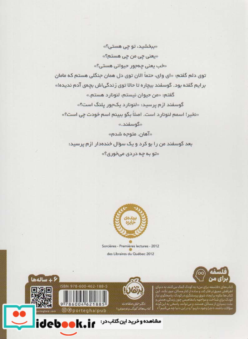 بچه آدم