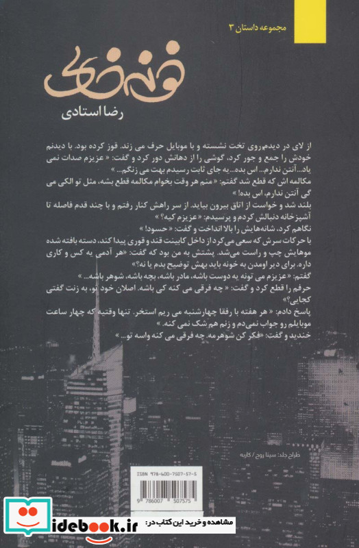 خونه خالی