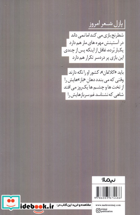 بیمار بعدی