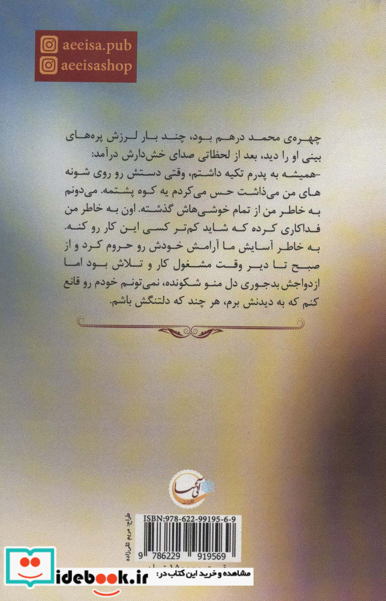 بالاتر از بهشت
