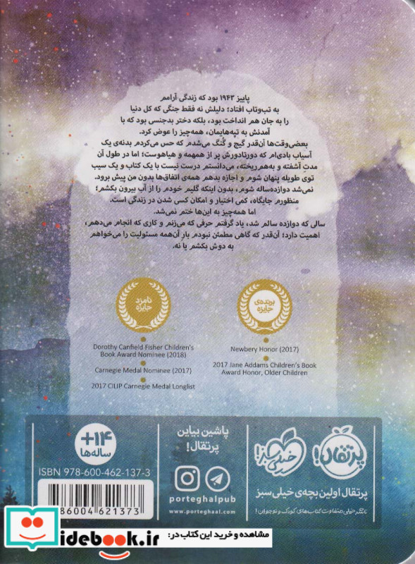 گرگ های پوشالی