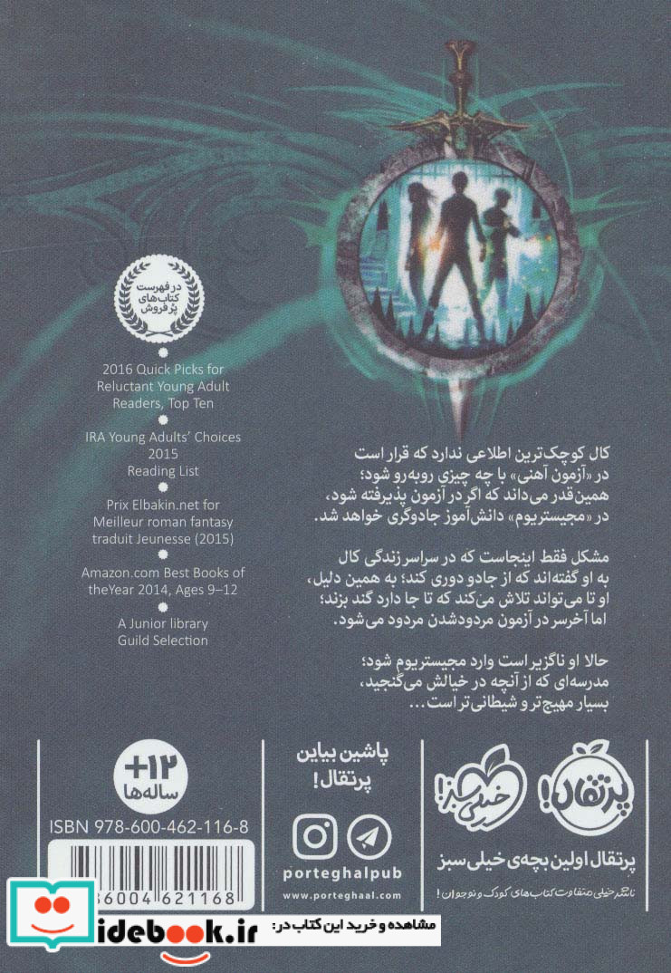 مجیستریوم 1