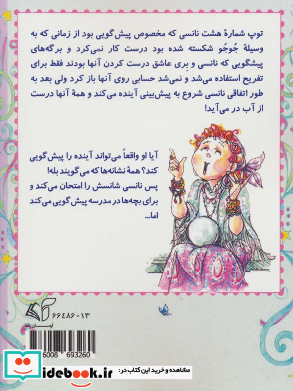 نانسی آینده رو پیش گویی میکنه