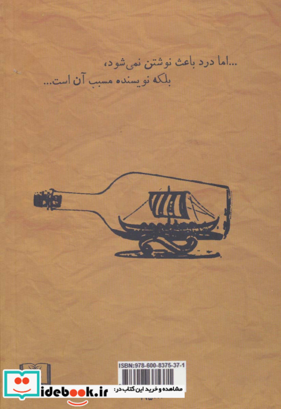 ناخدا برای ناهار رفته و ملوانان کشتی را تسخیر کرده اند