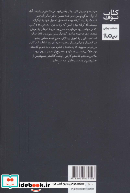 راه طولانی بود از عشق حرف زدیم