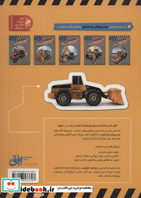 کاردستی من 7