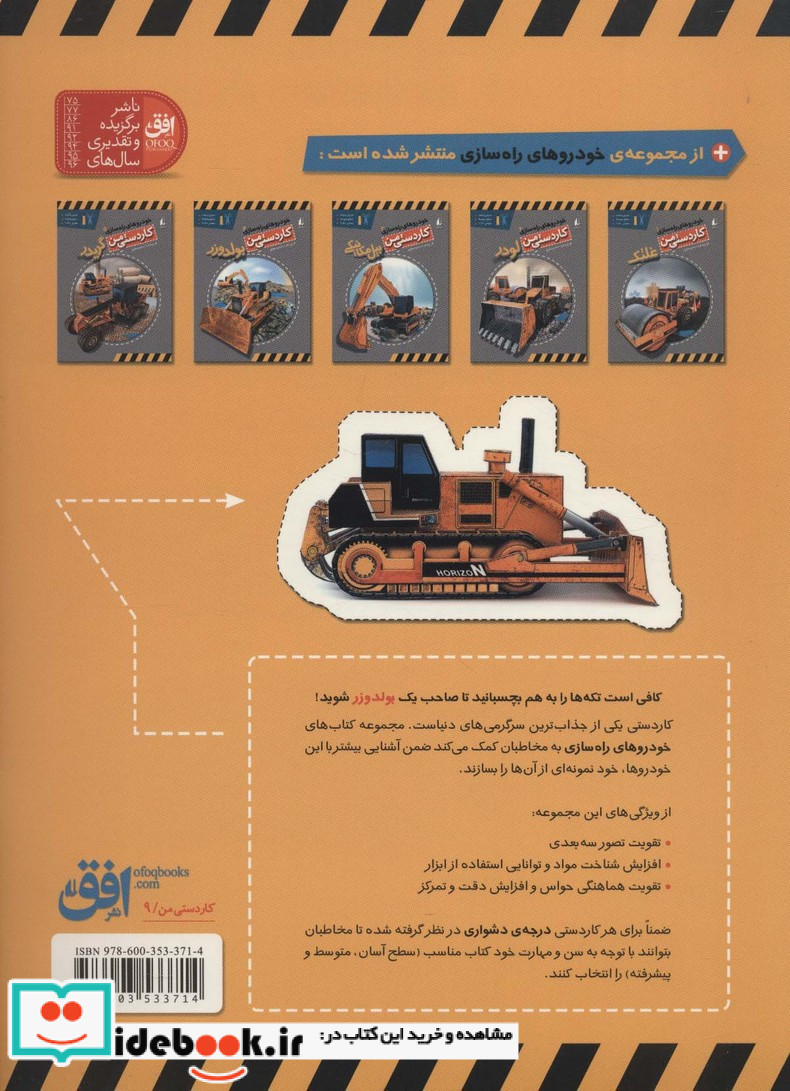 کاردستی من 9