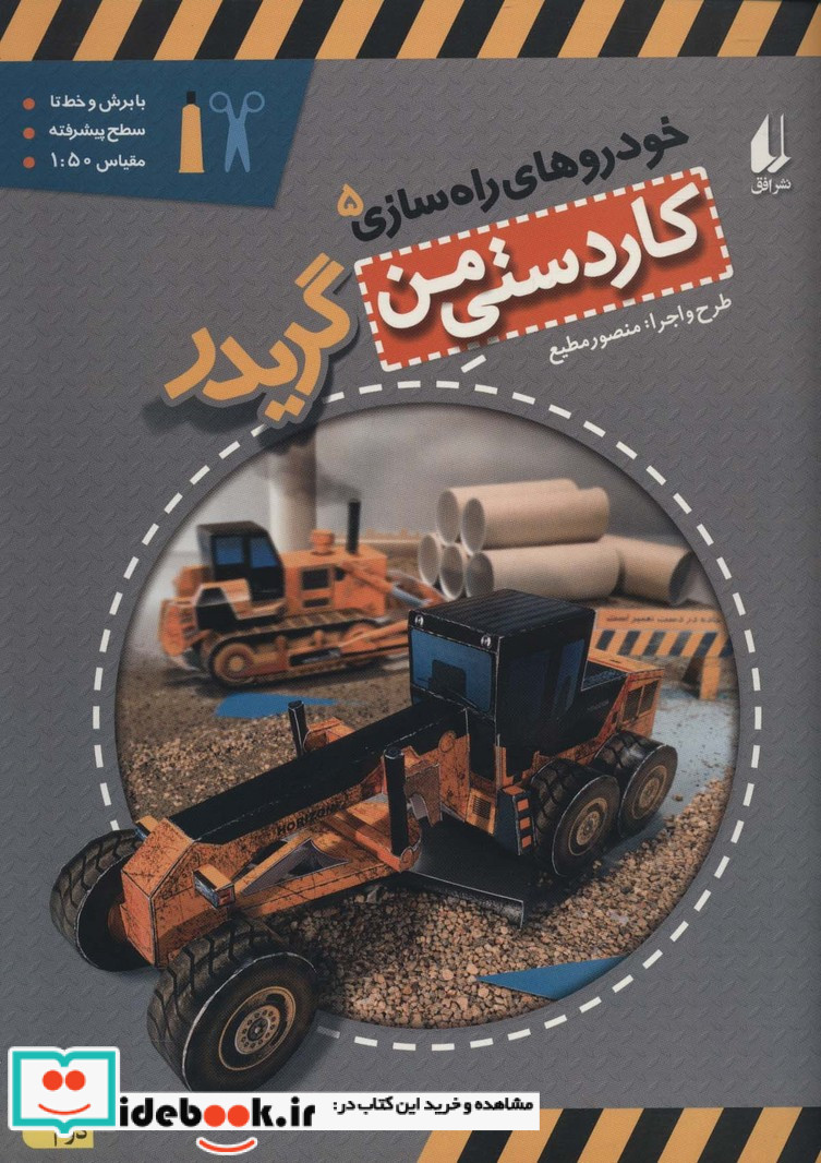 کاردستی من10