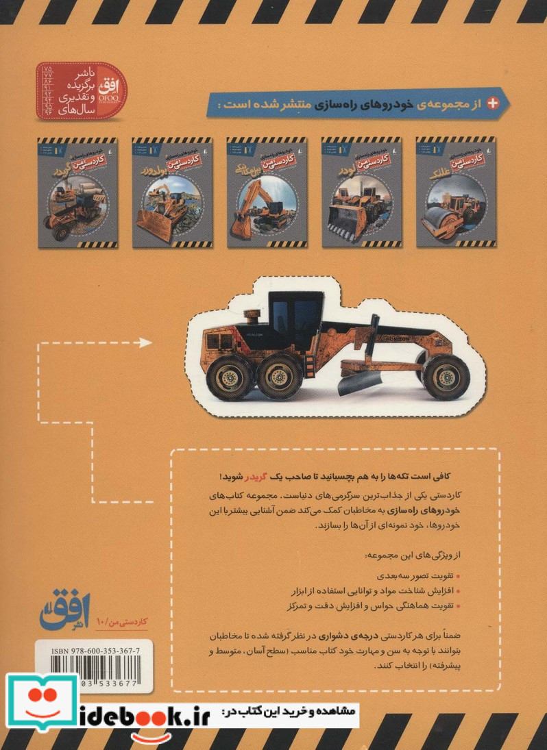 کاردستی من10