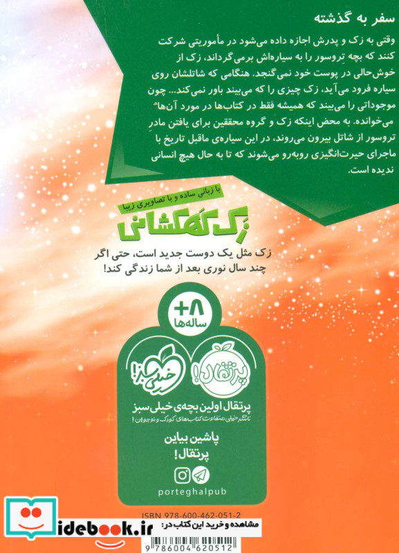 زک کهکشانی 3