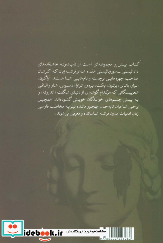 تو را به خاطر دوست داشتن دوست می دارم