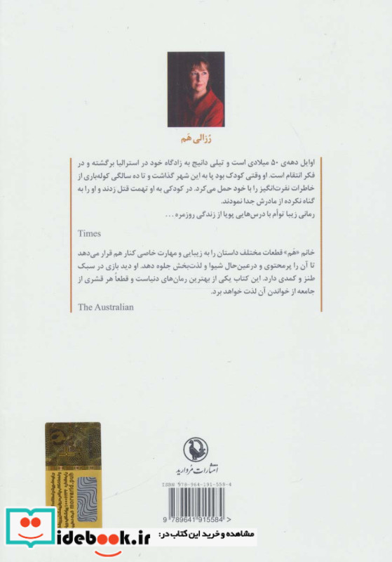 داستان خیاط