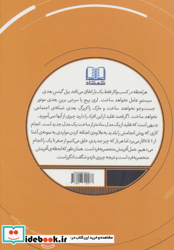 صفر تا یک نشر شمشاد
