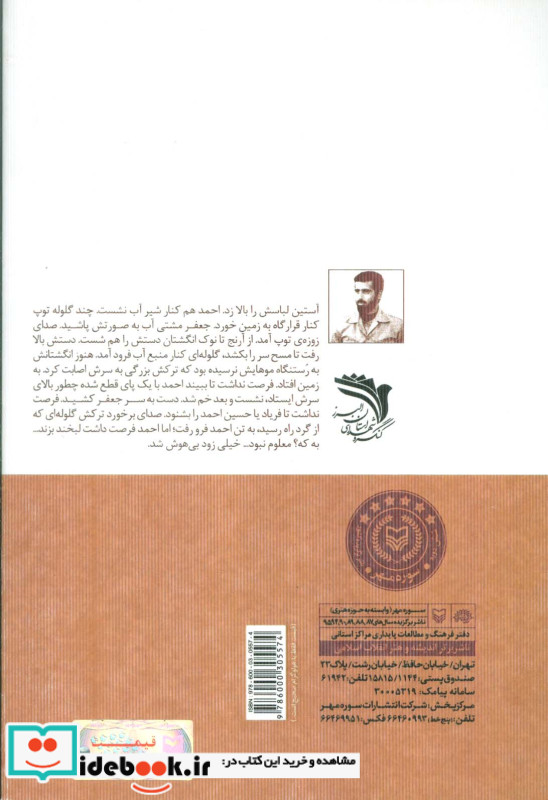 افلاکیان البرز 7