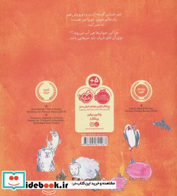 پس این حیوان ها کجا رفتند؟