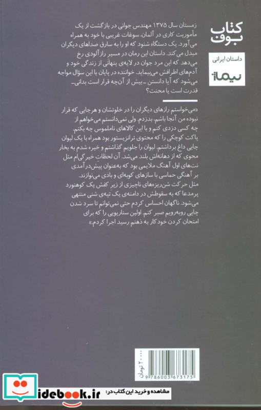 خاموش خانه