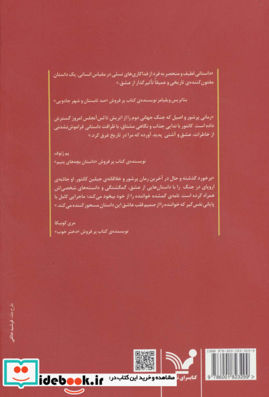 نامه گمشده