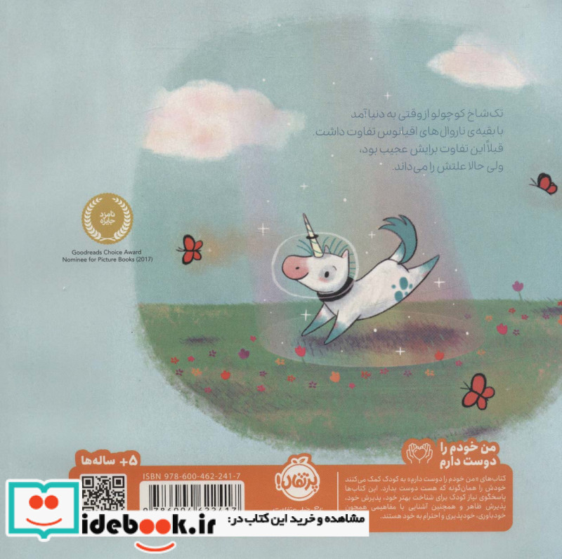 من کی هستم؟