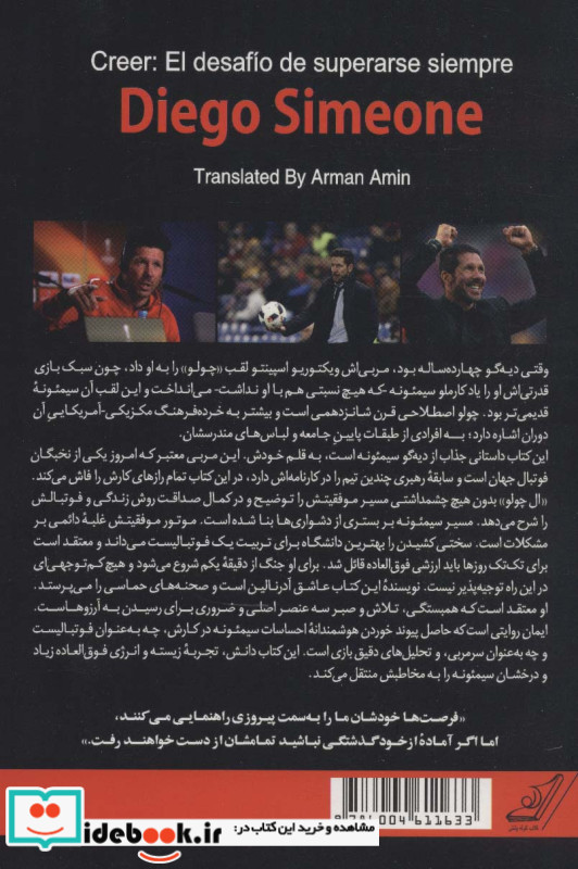 ایمان