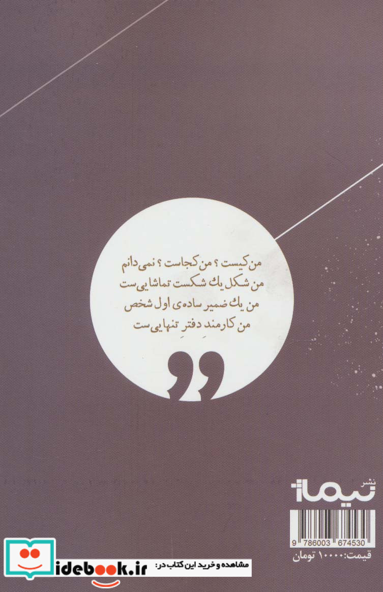 سایه نشر نیماژ