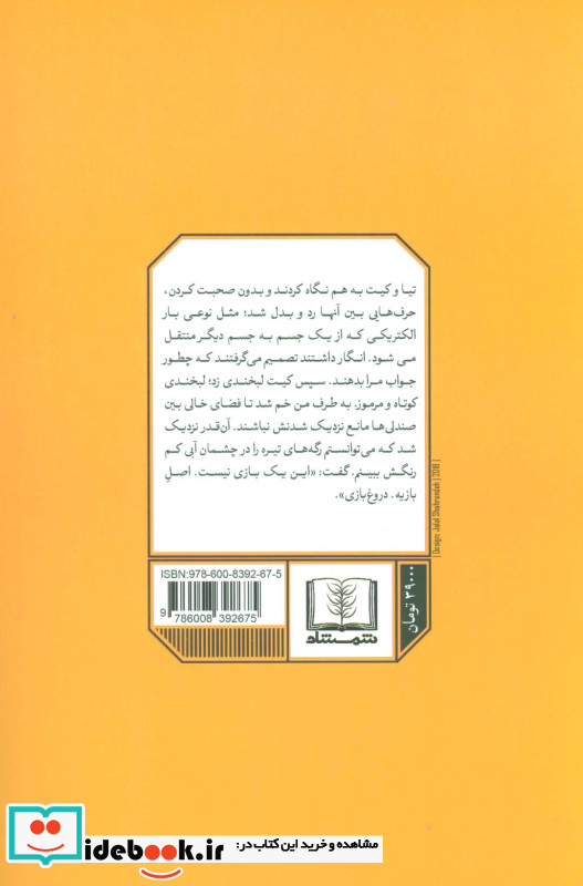 دروغ بازی