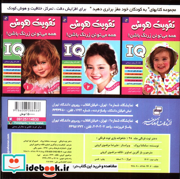 دختر توت فرنگی28