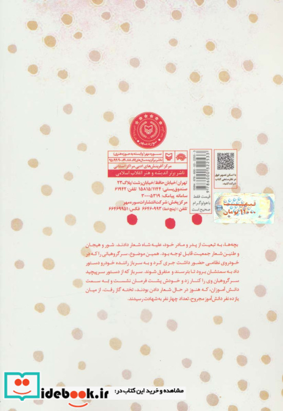 هفت زمستان