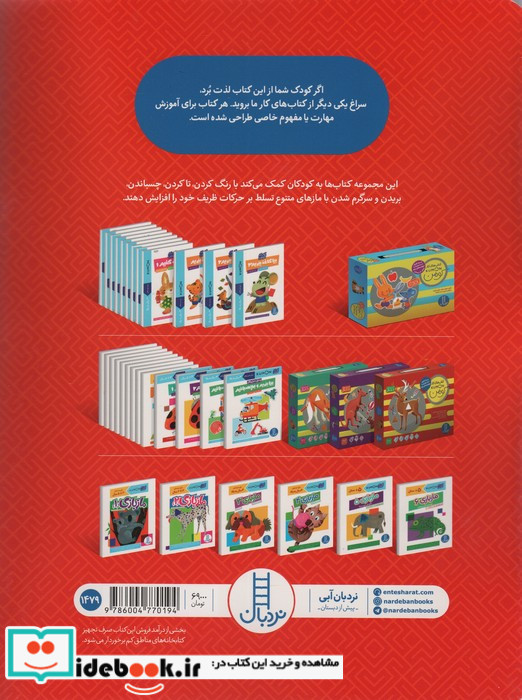 مازبازی 1