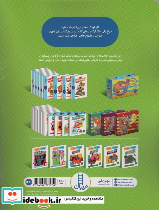 مازبازی 2