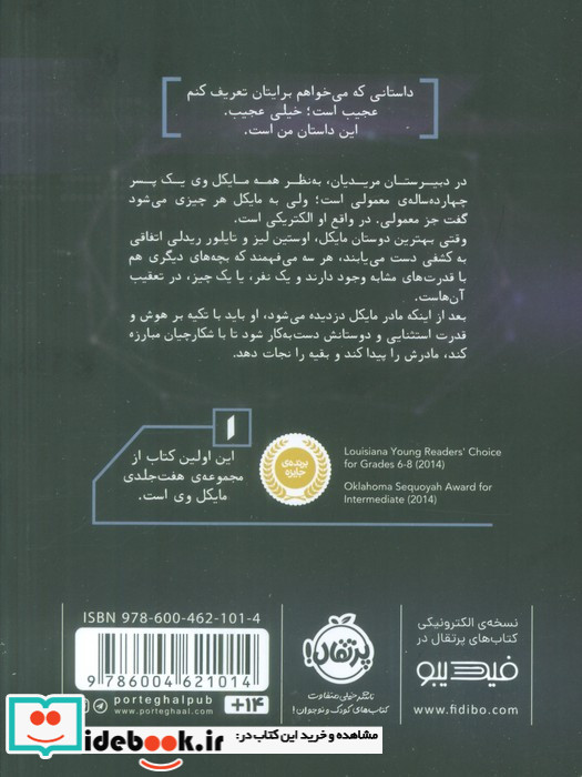 مایکل وی 1
