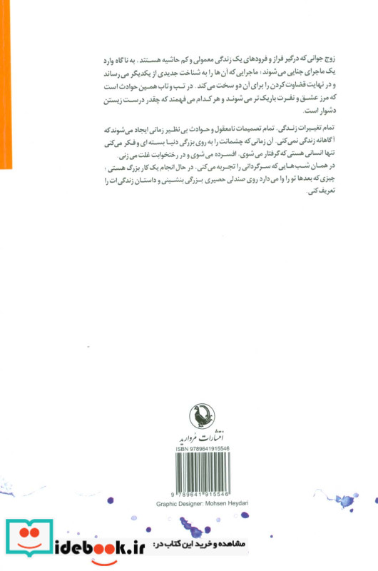 پنهانی