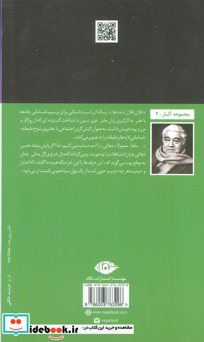 فلان فلان شده ها