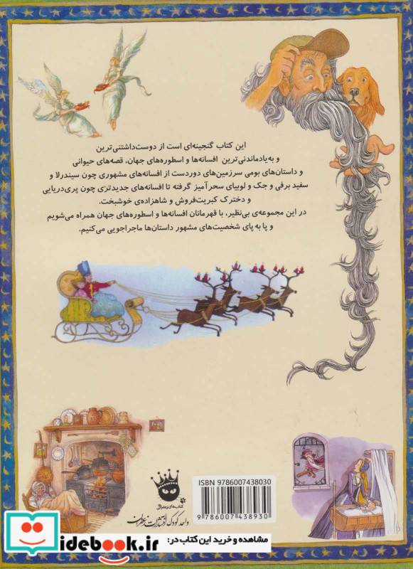 سرباز حلبی شجاع از 133 داستان دوست داشتنی دنیا 3