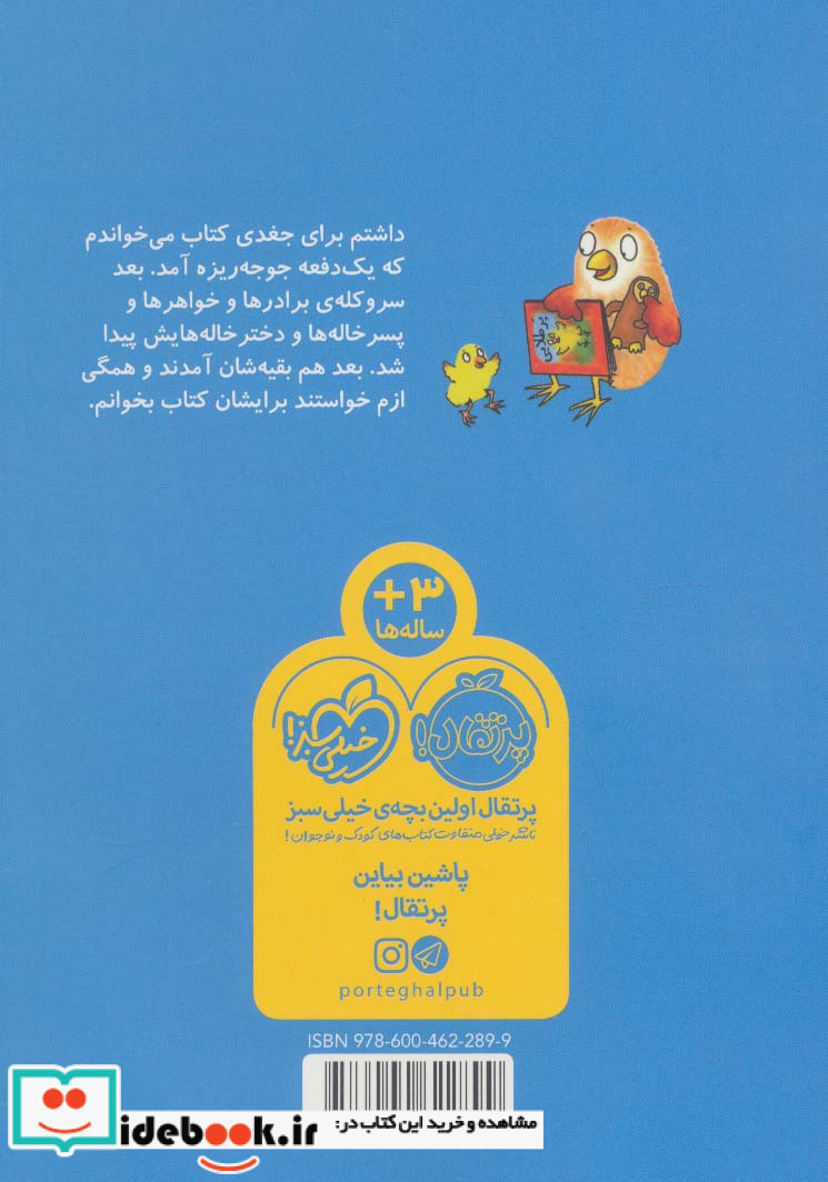 من کتاب نمی خوانم