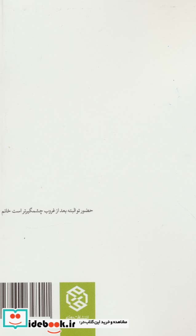 این زین که اسب ندارد