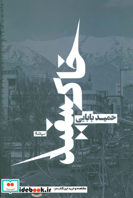 خاکسفید