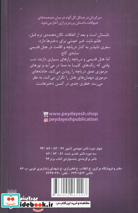 اسکارلت و آیوی 4