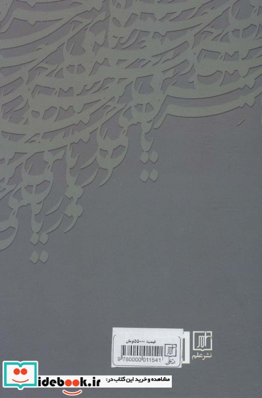 دریای خرد