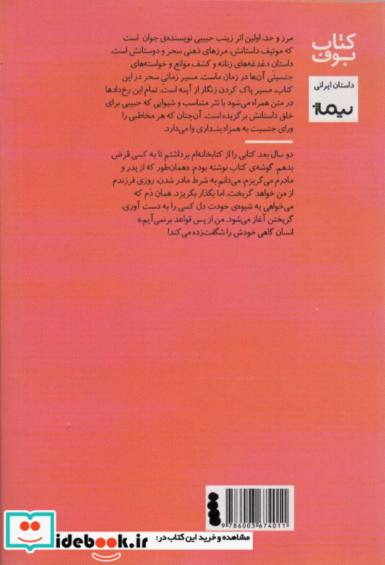 مرز و حد