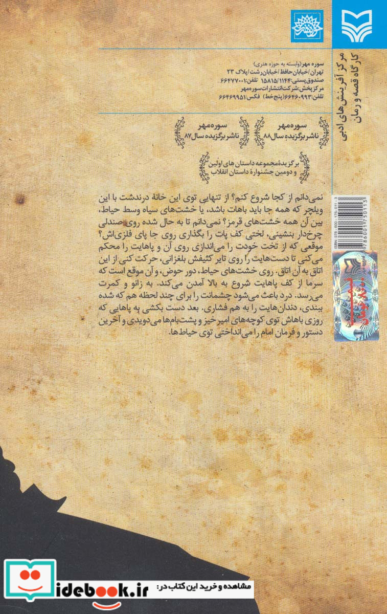 چقدر حرف نمی زند