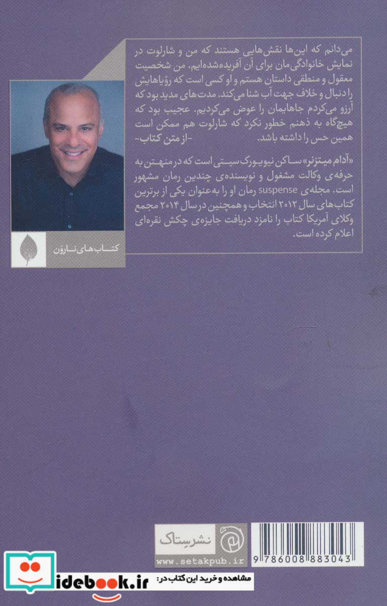 مرده خاص