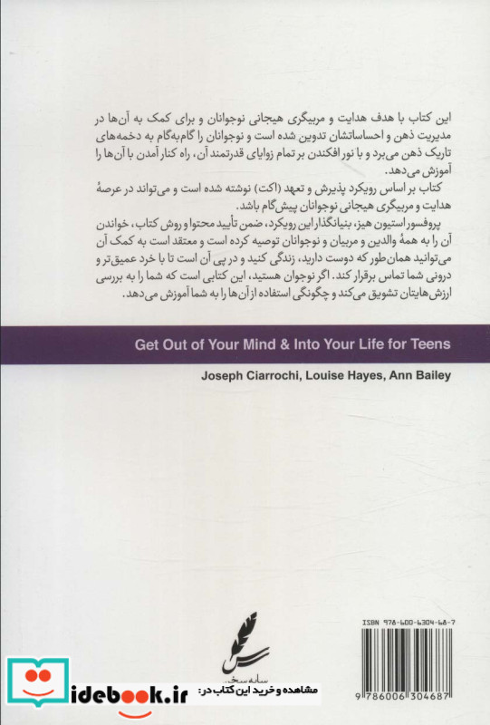 از ذهنت خارج شو و زندگی کن