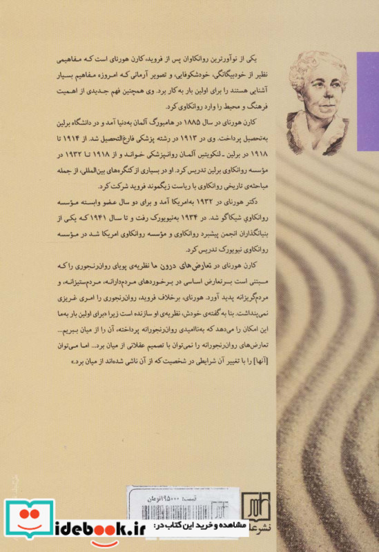 تعارض های درون ما