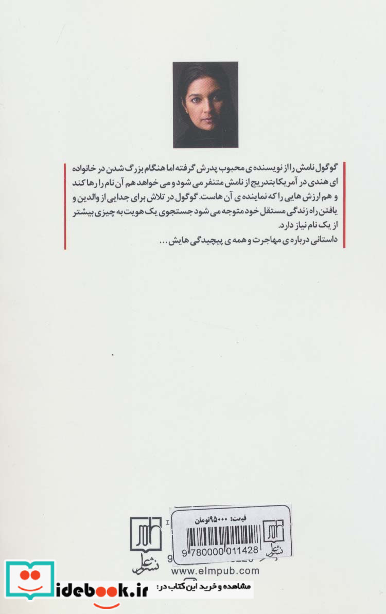 همنام نشر علم