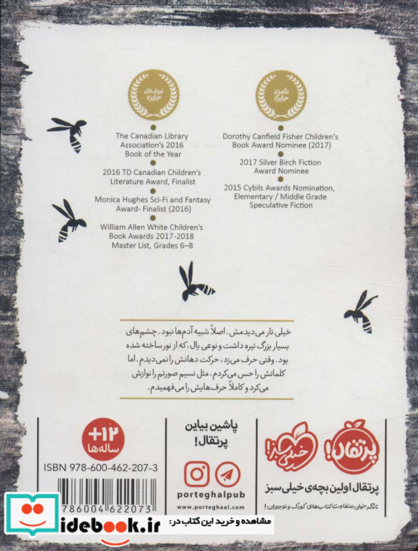 لانه کاغذی