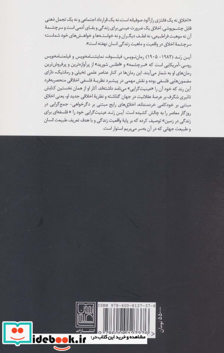 فضیلت خودخواهی