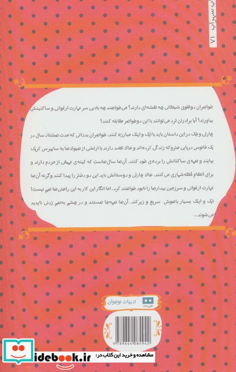 کابوس ها 3